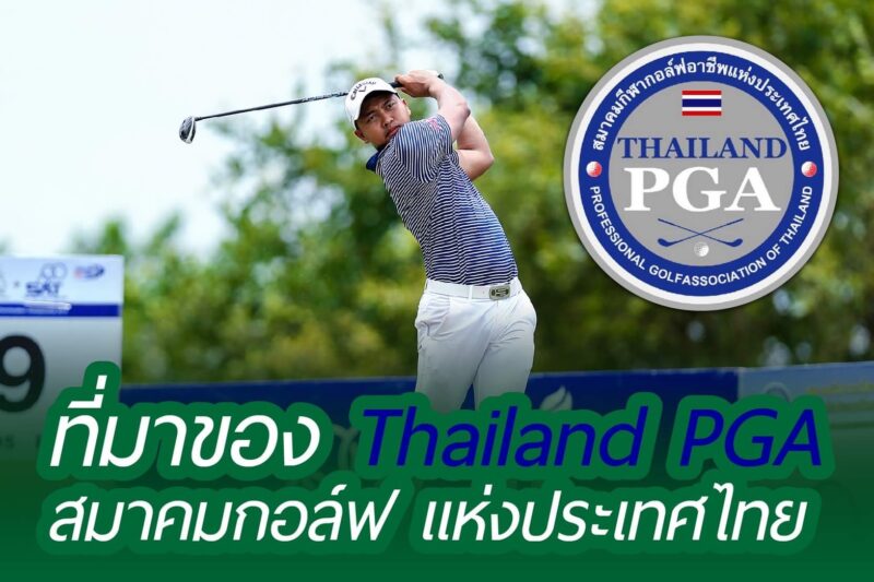 Thailand PGA